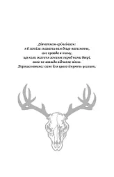 Дрібні злодюжки. Книга 1 - Маргарет Оуен - миниатюра 3