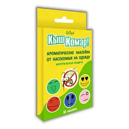 Наклейки на одяг від комарів Enjee Киш Комар! Різнокольоровий