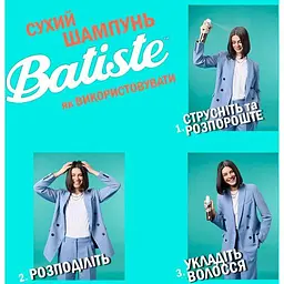 Сухий шампунь Batiste для темного волосся, 200 мл - мініатюра 2