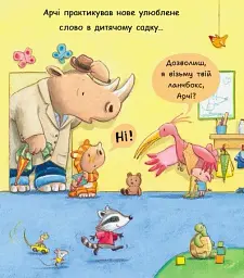 Ні! - Трейсі Кордерой - мініатюра 6