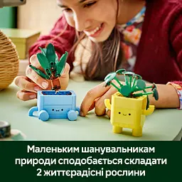 Конструктор LEGO Botanicals Щасливі рослини 217 деталей (10349) - мініатюра 11