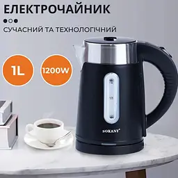 Електрочайник з обертанням на 360° Sokany SK-0808B дисковий із фільтром 1л 1200 Вт Чорний - мініатюра 6