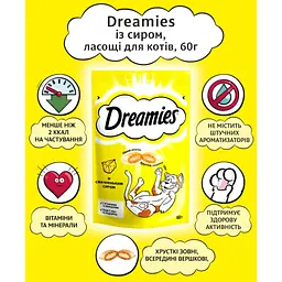 Ласощі для котів Dreamies із сиром 60 г (4008429037986) - мініатюра 4