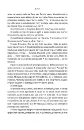 Друзі, коханки і велика халепа - Метью Перрі - мініатюра 15