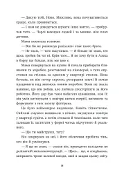 Ренегати - мініатюра 14