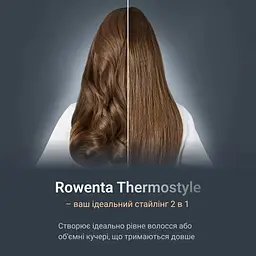 Випрямляч Rowenta Thermostyle чорно-сірий (SF7120E0) - мініатюра 8