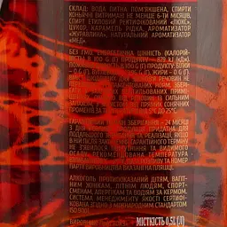 Напій спиртний ароматизований Легка Рука Honey Cranberry 30% 0.5 л - мініатюра 5