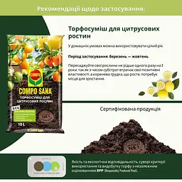 Торфосуміш для цитрусових рослин COMPO SANA® 10 л - мініатюра 3