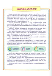 Лічба з мишками +наліпки - Юлія Деркач - мініатюра 2
