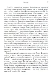 Мисливці на мікробів. Книга про головні відкриття у світі мікроорганізмів - Пол де Крайф - мініатюра 9