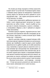 З країни рижу і опію - мініатюра 9