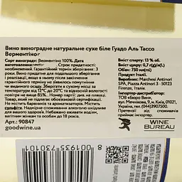 Вино Marchesi Antinori Guado Al Tasso Vermentino біле сухе 0.75 л - мініатюра 4