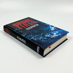Лабіринти - Франк Тільє | Фабула, книга українською, нова, тверда - мініатюра 3