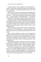 Та ви жартуєте, містере Фейнман! Пригоди допитливого дивака - Річард Фейнман - мініатюра 14