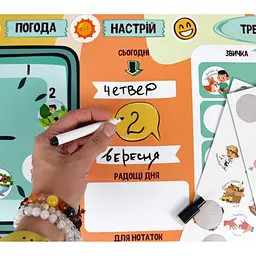 Гра з багаторазовими наклейками "Мій планер" Умняшка KP-010 - мініатюра 5
