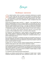 Що я відчуваю? 59 карток, що допоможуть вашій дитині розвинути емоційний інтелект - Ноемі де Сен-Сернен - мініатюра 5