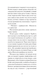 Тісні ворота - Жід Андре (СТ902351У) - мініатюра 4