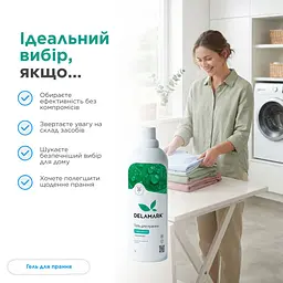 Рідкий концентрований безфосфатний засіб для прання Delamark Universal 1 л (4820152330154) - мініатюра 3