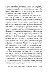 Африканський танець - мініатюра 14