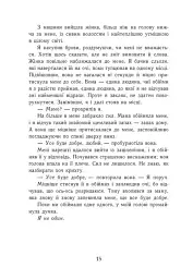 Крихке серце. Scarlet Luck. Книга 2 - мініатюра 12