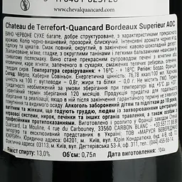 Вино Cheval Quancard Chateau de Terrefort-Quancard Bordeaux Superieur AOC, червоне, сухе, 11-14,5%, 0,75 л - мініатюра 6