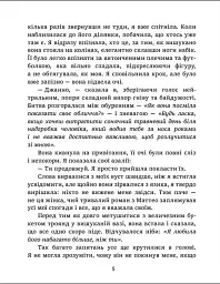 Таємниця римських апартаментів - Керрі Фішер - мініатюра 3