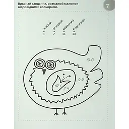 Навчальна книга "Смішні головоломки" ZIRKA 137922, 40 сторінок - мініатюра 2
