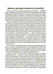 Здоров'я мами і малюка. Перший рік життя: рік ніжності, любові й турботи - Аліна Руденко - мініатюра 9