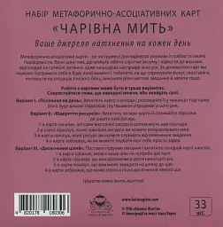 Чарівна мить - мініатюра 2