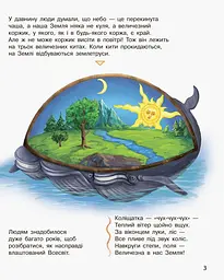 Океани та моря. Енциклопедія дошкільника С614055У - мініатюра 4
