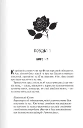 Готикана - RuNyx - мініатюра 7