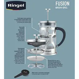 Френч-прес Ringel Fusion 1 л (RG-7326-1000) - мініатюра 5