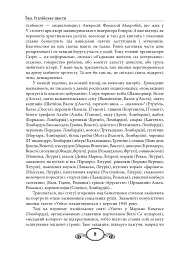 Їжа. Італійське щастя - Олена Костюкович - мініатюра 12
