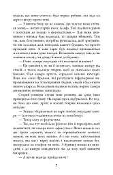 Ніж - мініатюра 5