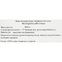 Кава мелена Movenpick Caffe Crema 500 г - мініатюра 7