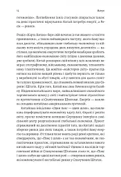 Нова карта світу. Енергетика, клімат, конфлікти - Деніел Єргін - мініатюра 10