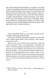 Царівна - Ольга Кобилянська - мініатюра 20