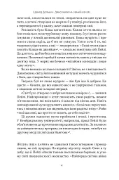 Динозаври на званій вечері. Як ексцентричні вікторіанці відкрили доісторичних істот і випадково перевернули світ - мініатюра 6