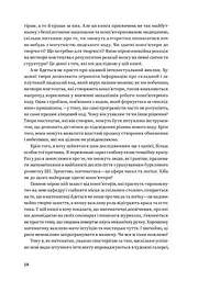 Код творчості. Як штучний інтелект вчиться писати, малювати, думати - мініатюра 8