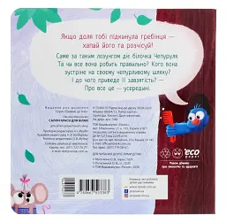 Салон краси для Білки - мініатюра 2