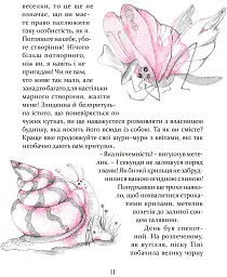 Кегельний король - Александр Дюма - мініатюра 8