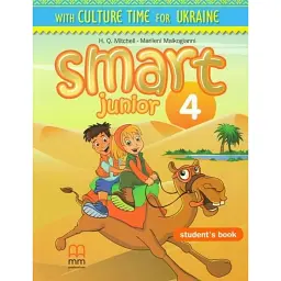 Smart Junior 4. Student's Book. Ukrainian Edition - Гаральд Квінтон Мітчелл