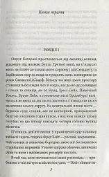 Американська трагедія. Книга 2 - мініатюра 3