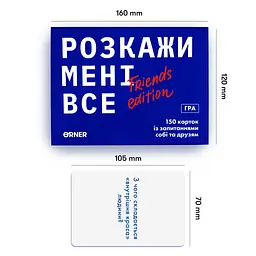 Настільна гра Orner Розмовна гра Розкажи мені все! Friends edition (1607) - мініатюра 5