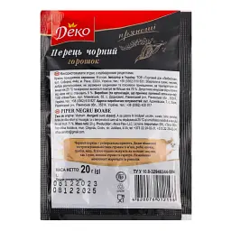 Перець чорний Деко горошок 20 г - мініатюра 2