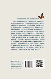 У кав’ярні цікавинок - мініатюра 2