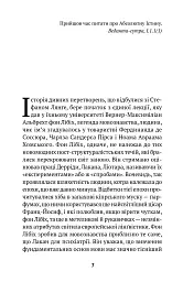 Миротворець - Любко Дереш - мініатюра 2