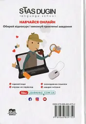 English для дітей та батьків. Сімейний самовчитель - мініатюра 2