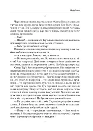 Парфуми. Історія одного вбивці - Патрік Зюскінд - миниатюра 7