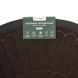 Килимок придверний Eco Fabric Промені півколо з кромкою коричневий 40 х 60 см (4060-024) - мініатюра 7